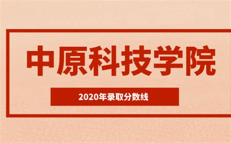 中原科技学院2022年继续教育招生简章|三新教育