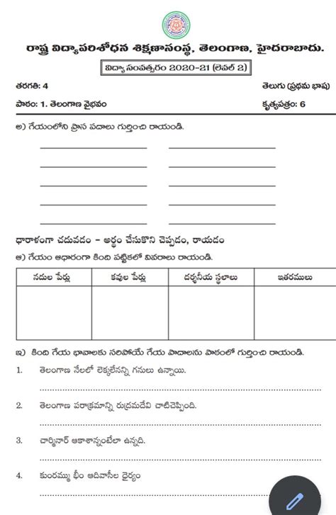 07.09.2020 4th class Telugu Telangana vaibhogam online listen video ...
