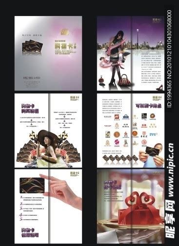 商场购物卡宣传手册设计图__画册设计_广告设计_设计图库_昵图网nipic.com