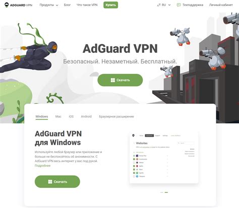 Получаем бесплатный доступ к «АdGuаrd» VPN! — Teletype