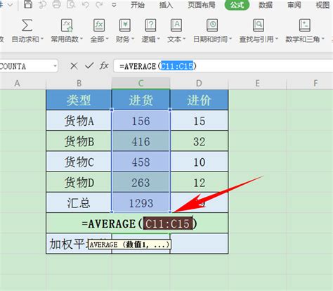 如何用Excel计算当前加权平均成绩？ - 知乎