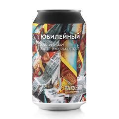 Пивоварня «Бакунин». Ассортимент пива. Купить пиво в СПб