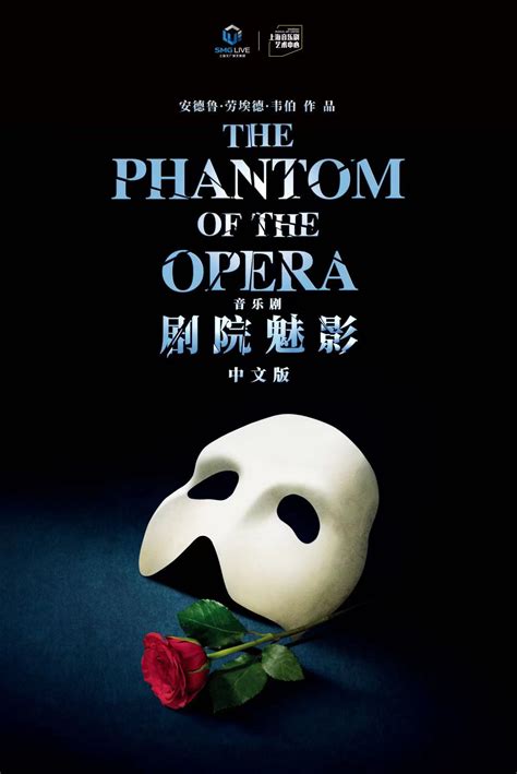 百老汇驻演最长的《剧院魅影》永久停演，但中文版明年首演