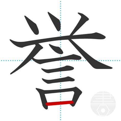 「締」の書き順(画数)｜正しい漢字の書き方【かくなび】