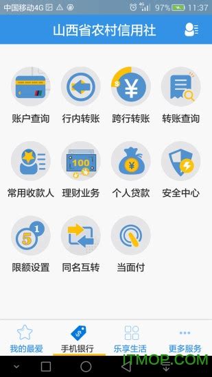 山西农信app官方下载-山西农信手机银行最新版下载 v3.0.3 安卓版-IT猫扑网