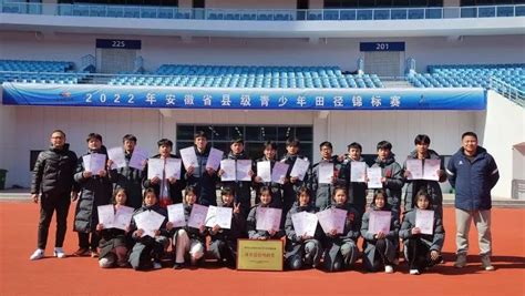 喜报！阜阳阜南二初选手在安徽省县级青少年田径锦标赛获佳绩