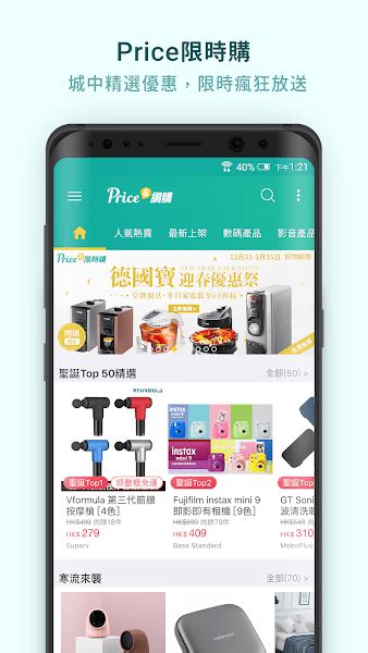 pricehkapp下载-Price香港格价网下载v5.0.17 安卓手机版-单机手游网