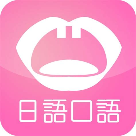 日语学习app哪个好?日语学习app推荐-手机日语学习软件-绿色资源网