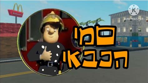 Image result for Sam Multilanguage