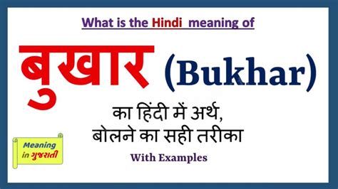 Fever Meaning In Hindi: बुखार (Bukhar) क्या है? लक्षण, कारण और उपचार