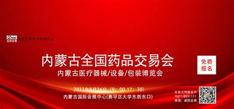 2024年第25届中国环博会|上海环保展 - 会展之窗