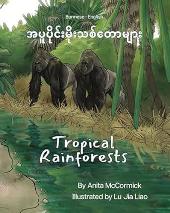 Tropical Rainforests (Burmese-English): ... (Language Lizard Bilingual ...