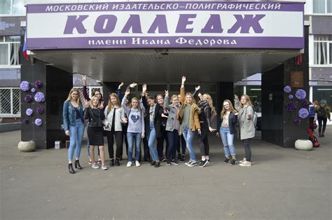 Специальности в МИПК им. Ивана Федорова (Московский издательско ...