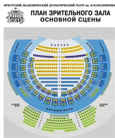 Драматический театр Охлопкова, афиша 2025-2026 концерты, спектакли ...