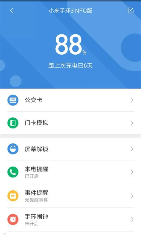 查询交通卡余额有这几种方式，你知道吗？