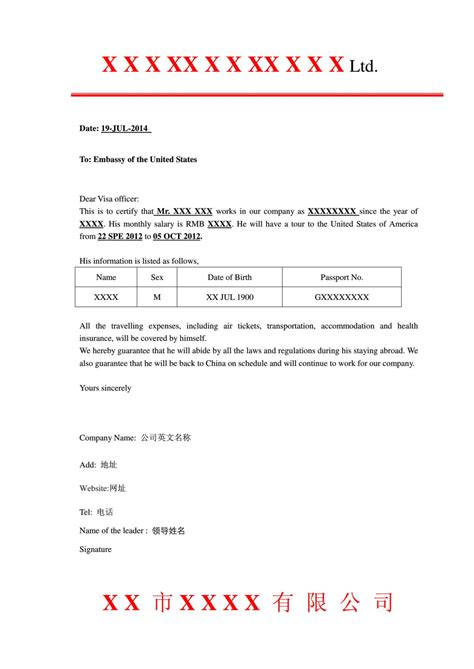 美国旅游签证的在职证明需要公证吗?-
