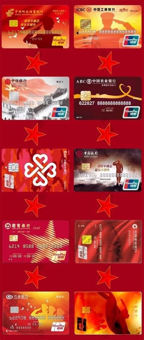 退役军人专属银行卡发放近百万张 理财产品销售额达153亿-媒体报道-中华人民共和国退役军人事务部