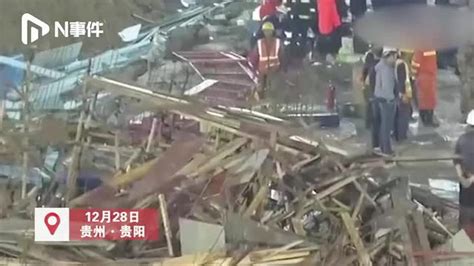 贵州贵阳一在建停车场发生垮塌致8死2伤，美的置业发布致歉声明_腾讯视频