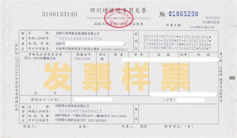 重庆增值税普通发票，代码5000101620，发票号00518133是真的吗- _汇潮装饰网