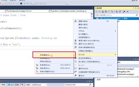 How to Create an Executable C# Program in Visual Studio 2017 的图像结果