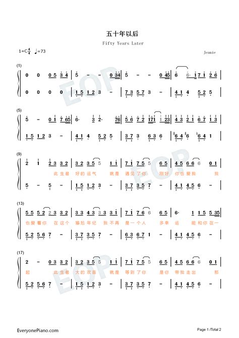 五十年以后-简单版-我希望五十年以后你还能在我左右-抖音-钢琴谱文件（五线谱、双手简谱、数字谱、Midi、PDF）免费下载