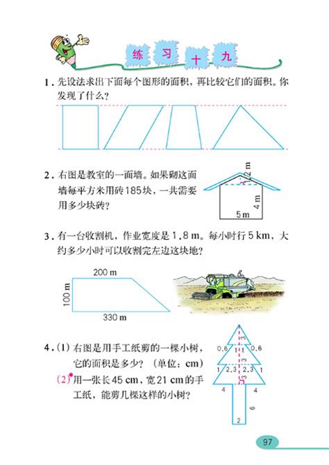 六年级小升初数学300道计算题Word模板下载_编号loeomzpj_熊猫办公