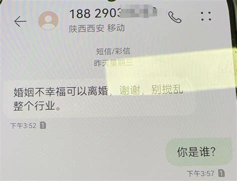 “炫富并举报丈夫”当事人再发声：有人发信息说她搅乱了整个行业_凤凰网