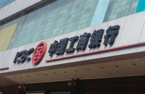上海中国工商银行摄影图__建筑摄影_建筑园林_摄影图库_昵图网nipic.com