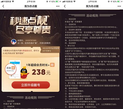 QQ靓号查询是否买断？ - 知乎