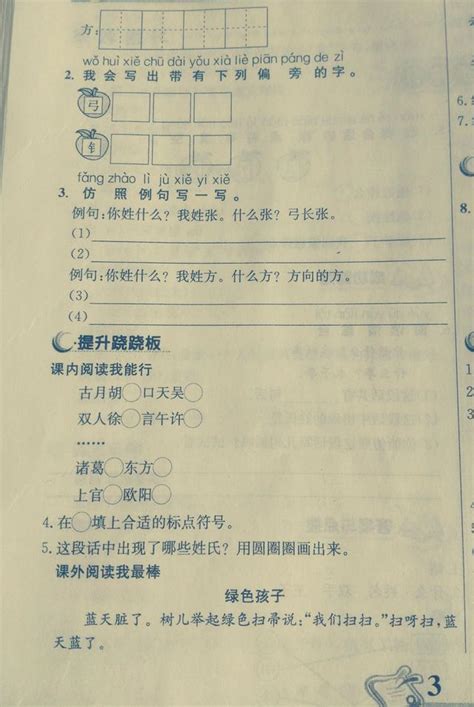 孙姓男孩取名字大全相关阅读_孙姓男孩取名字大全在线阅读--周易算命网