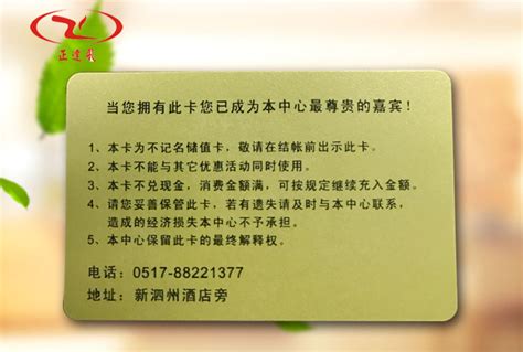 会员卡3_休闲会所VIP卡_深圳市正达飞智能卡有限公司