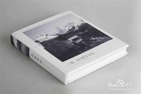 硬壳精装画册-东印时代