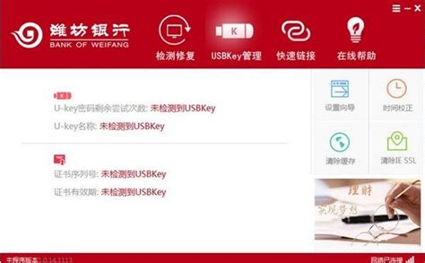 潍坊银行手机银行app下载-潍坊银行网上银行官方版下载v6.4.2.4 安卓版-单机手游网
