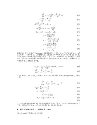 Image result for People Using Computers Draw