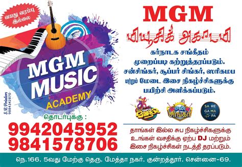 MGM Music Academy - Musicals - Kundrathur | Vkno - We Know
