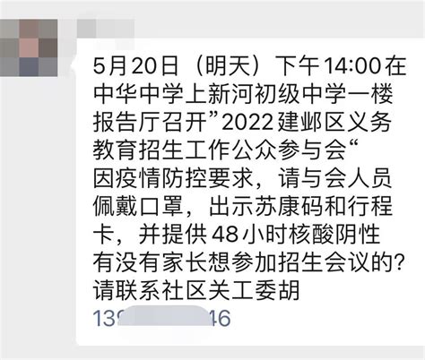 2021年南京市小升初摇号政策解读 - 知乎