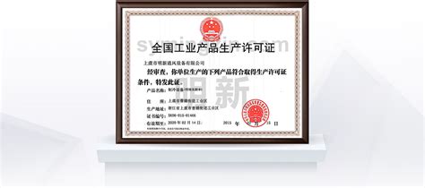营业执照-荣誉证书-舜晟科技（绍兴）有限公司