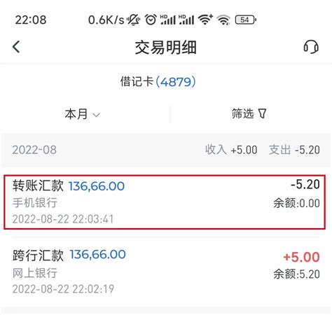 中国工商银行APP如何查看汇款明细？