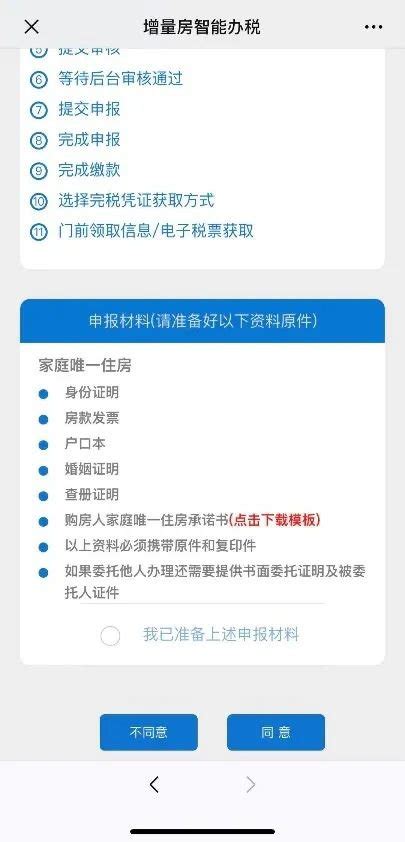 2020广州契税微信申报指南（入口+流程）- 广州本地宝