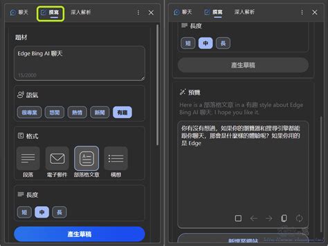 Bing Ai聊天 的图像结果