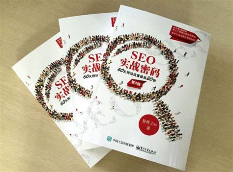 汾阳SEO优化