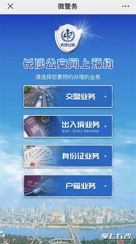 出入境证件预约申请网站(全国通办)- 北京本地宝