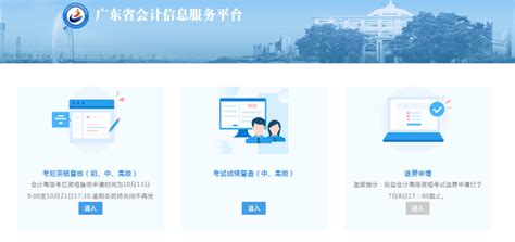 广东2022年中级会计考后资格审核时间安排，10月31日开始-会计网