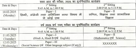 JAC Class 8, 9 Revised Timetable Out At jacexamportal.in; Details Here