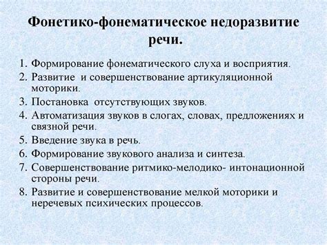 Уровни общего недоразвития речи у детей: онр 1, 2, 3, 4