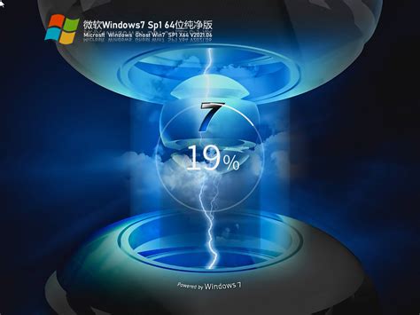 Windows 7 64 位旗舰版激活购买