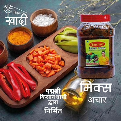 Bihar Khadi. Groceries