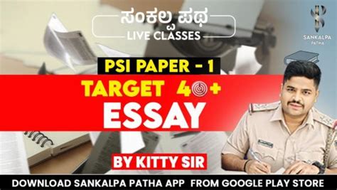 Course on Essay By Kitti Sir