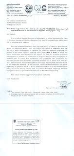 6th Class Navodaya Admission Application Period Extension. | JNANALOKA