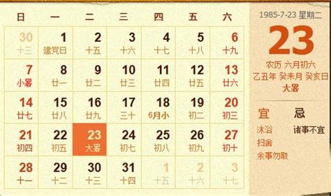 1997年日历表_1997年农历表（阴历阳历节日对照表） - 日历网